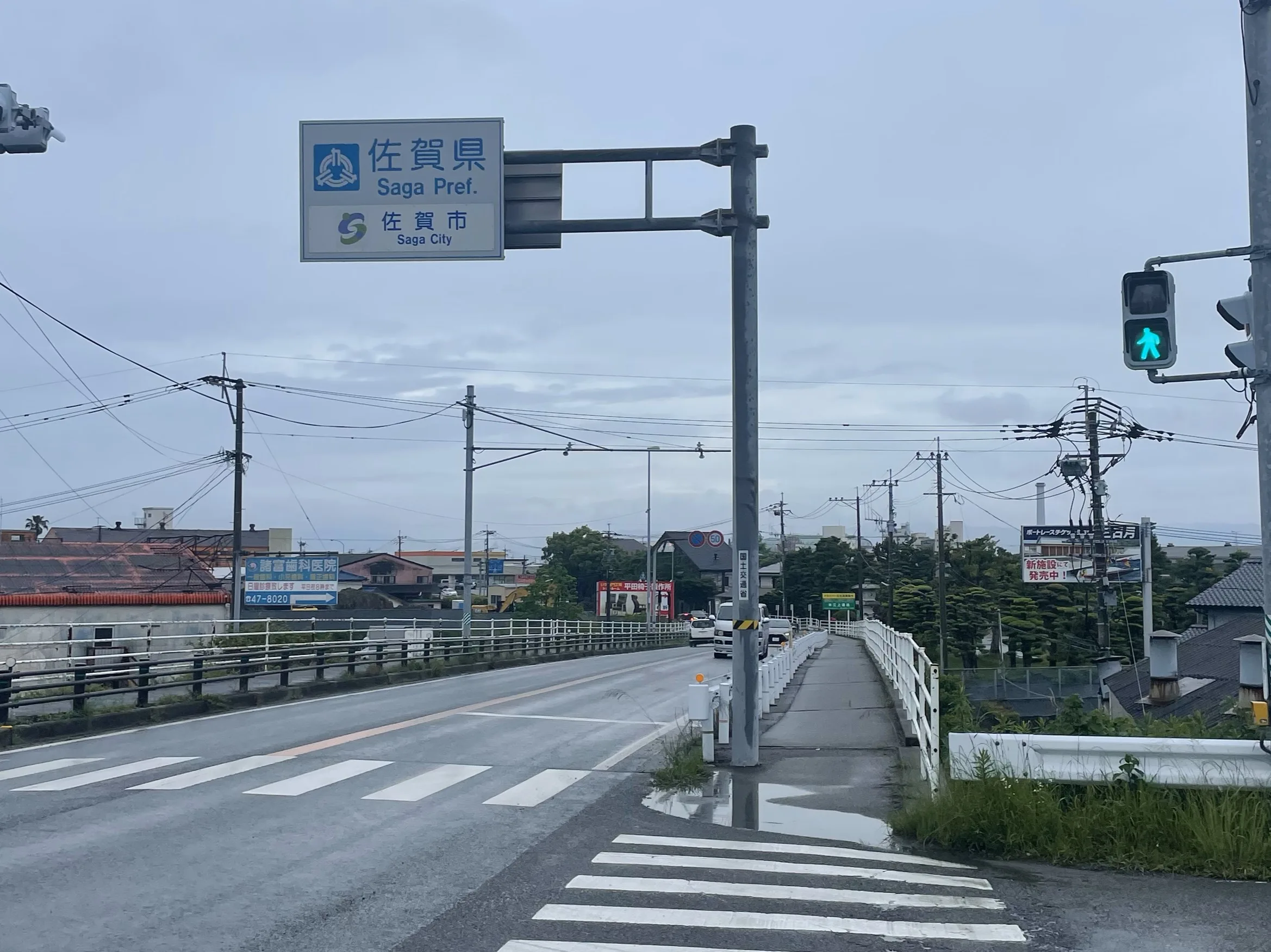 佐賀県の看板