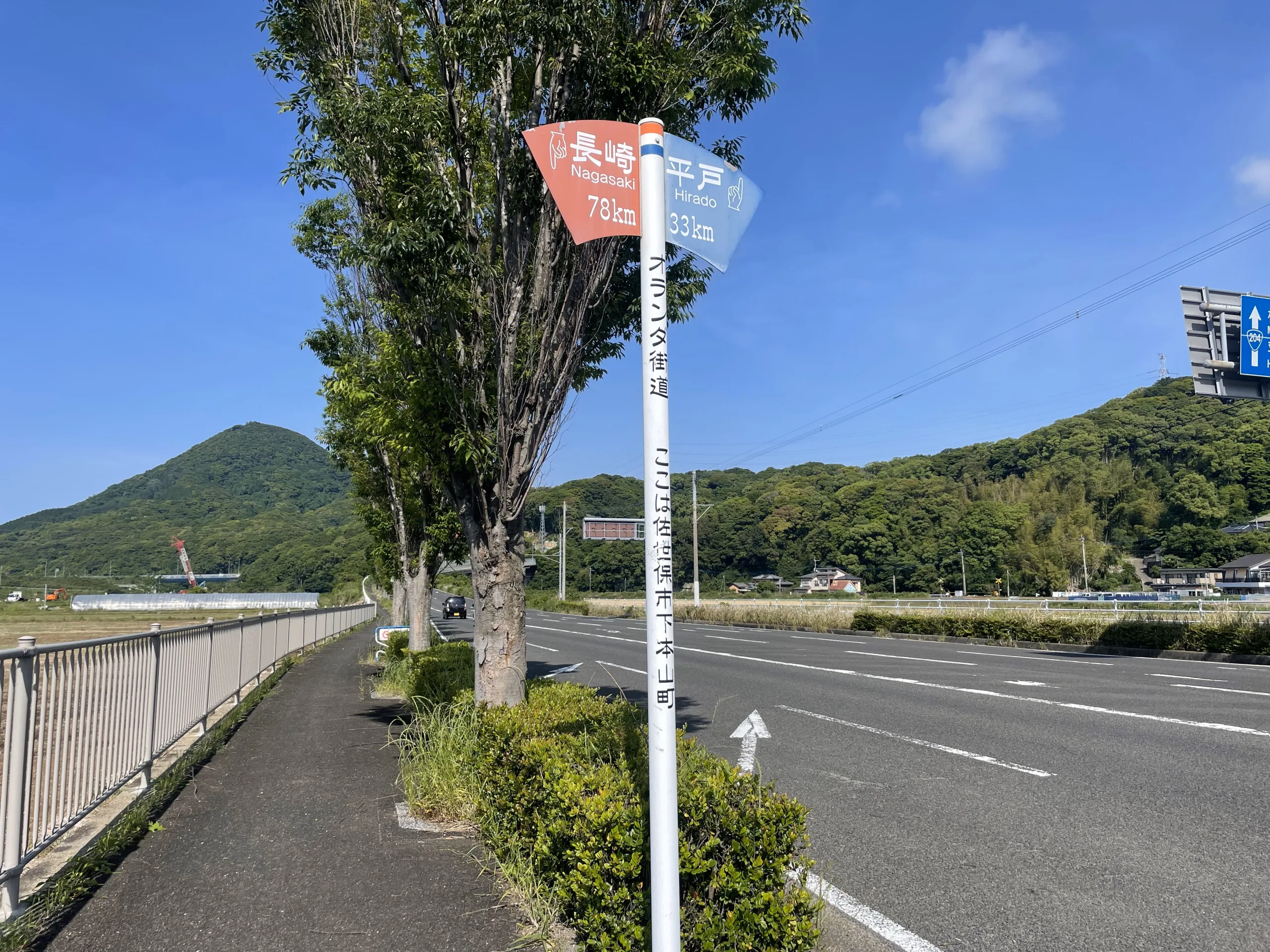 204号線の平戸看板