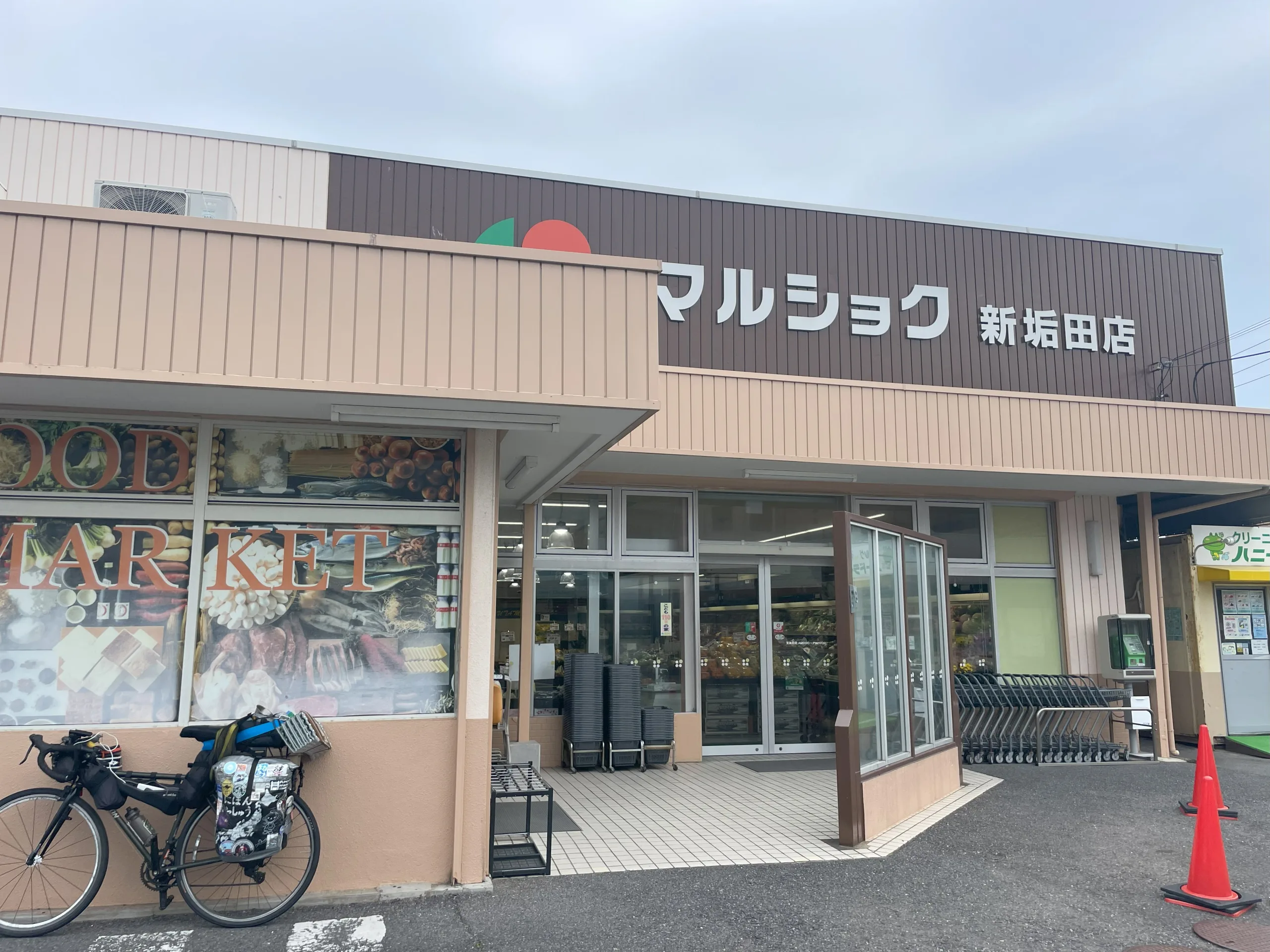 マルショク新垢田店