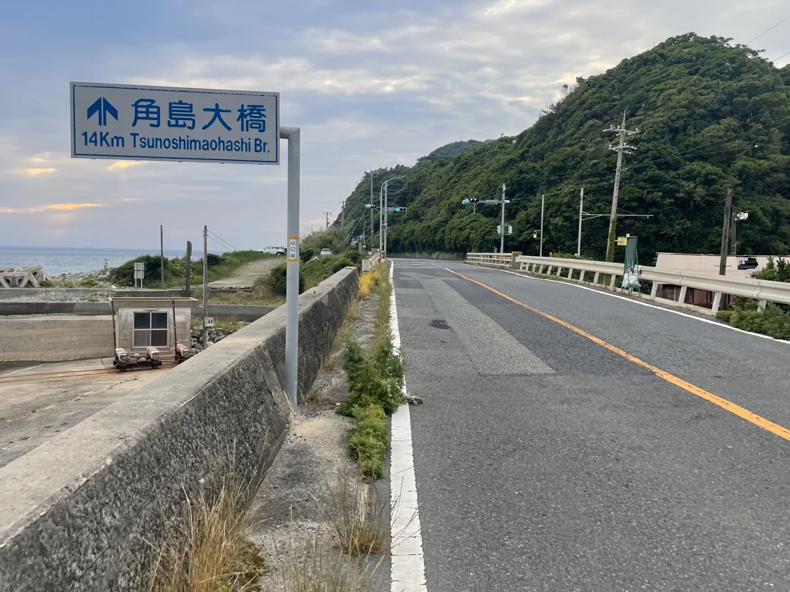 角島大橋の看板