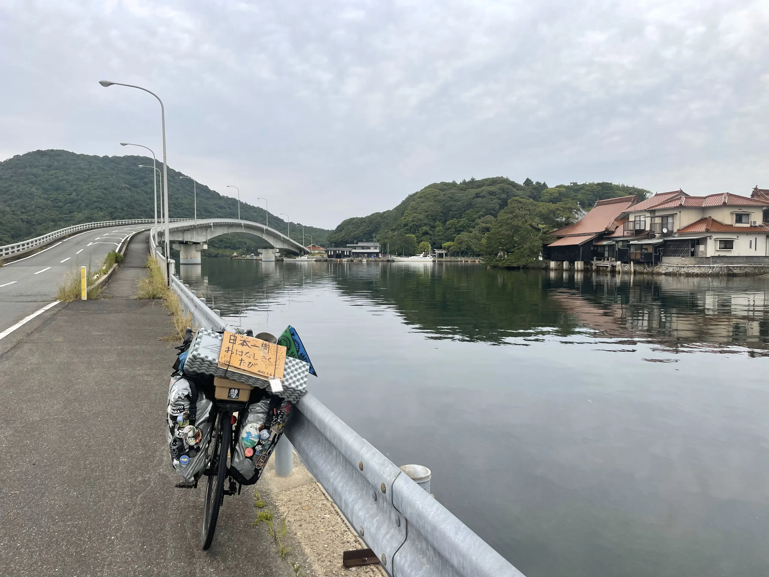 江崎大漁橋と自転車