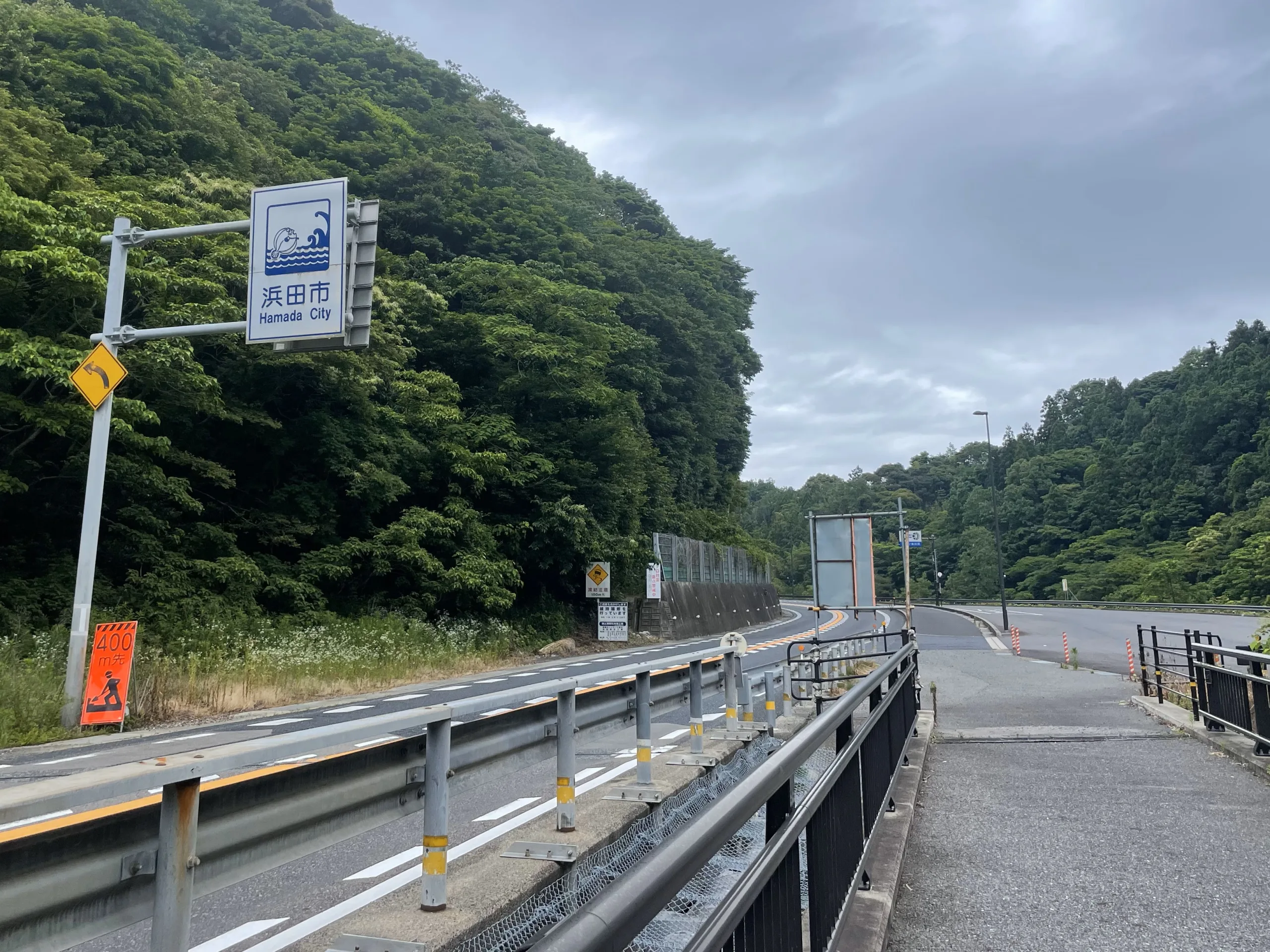 浜田市看板