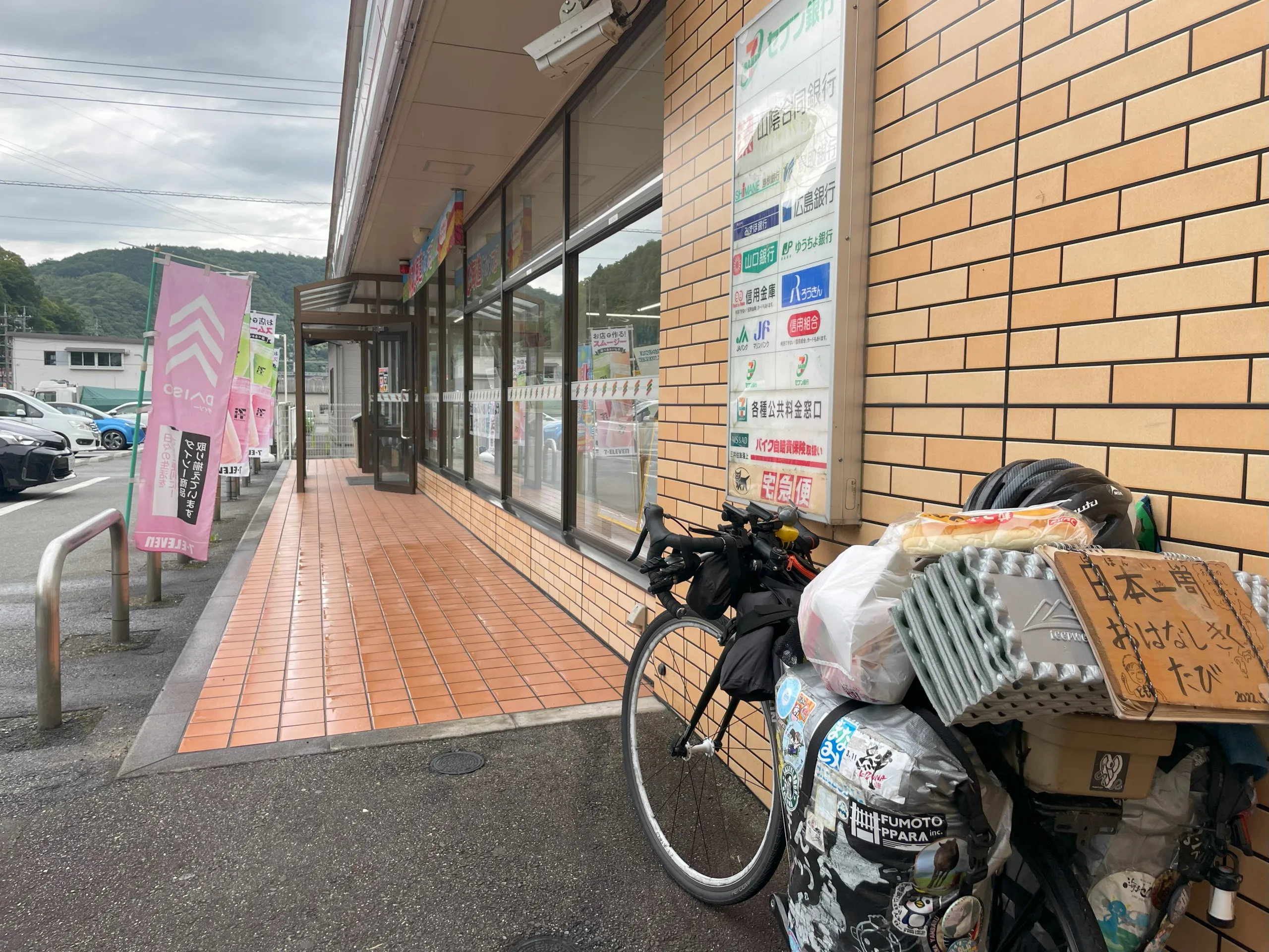 浜田市のセブンイレブンに止めた自転車