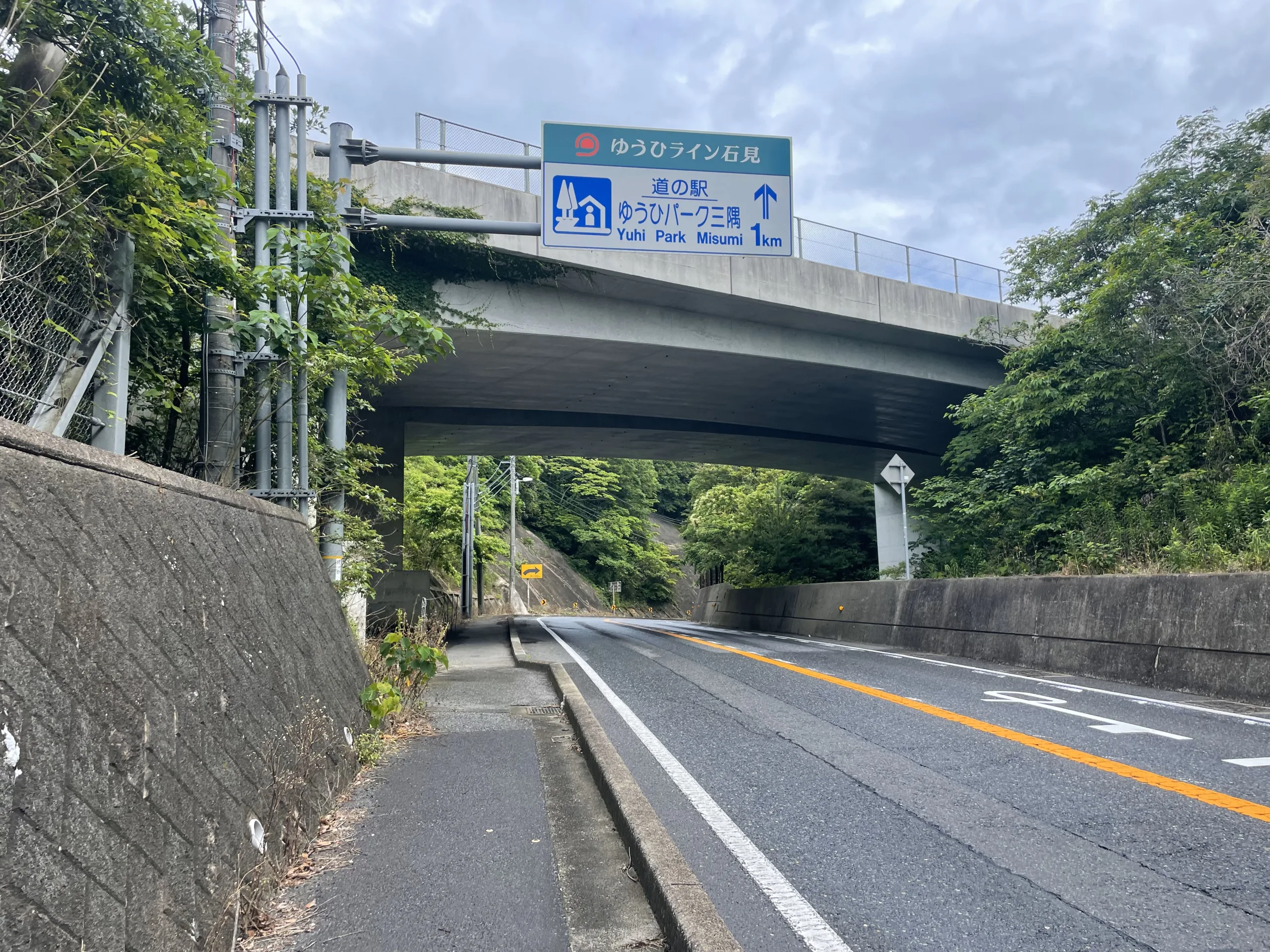 道の駅ゆうひパーク三隅看板