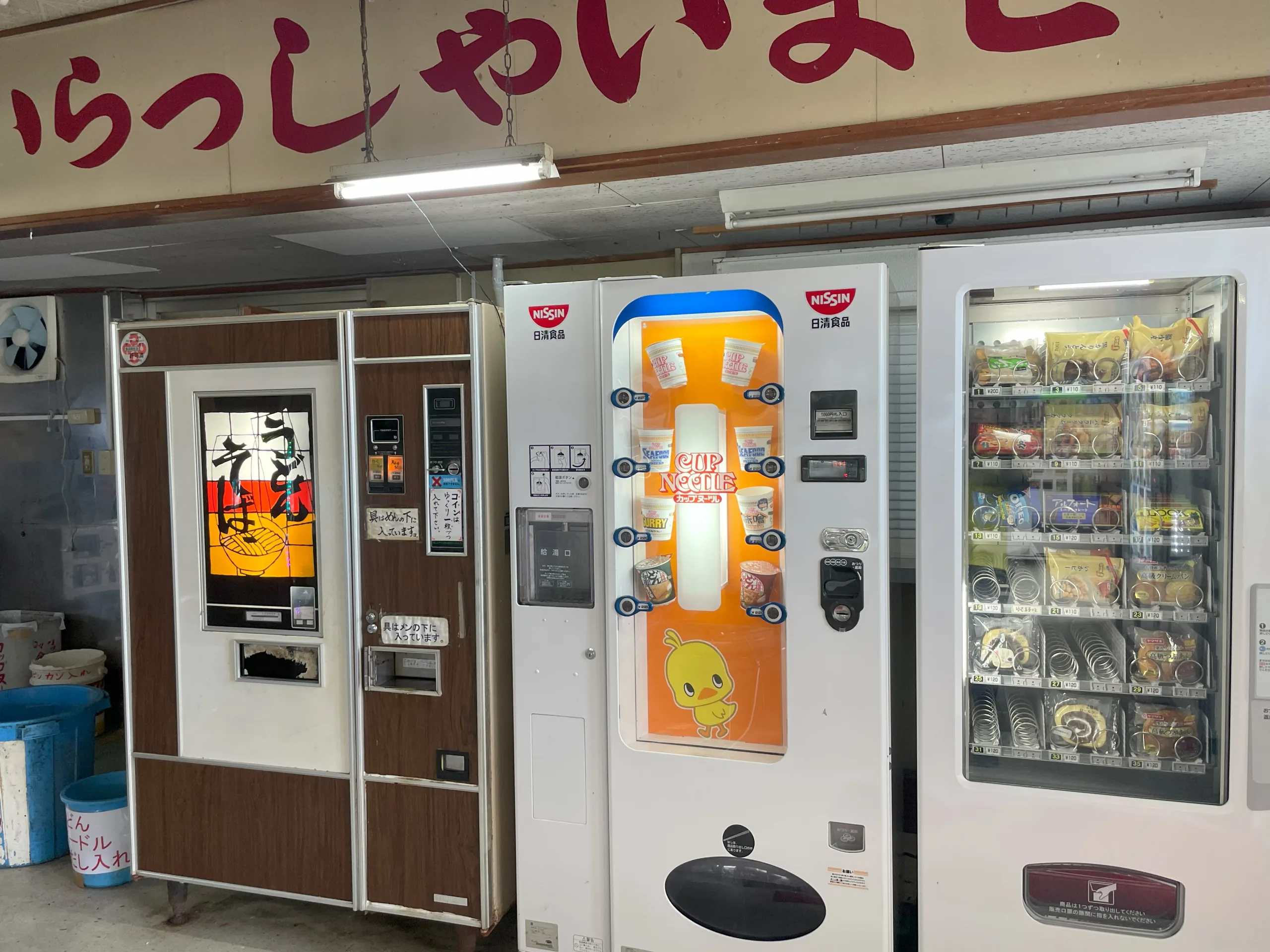 ドライブイン日本海の自販機