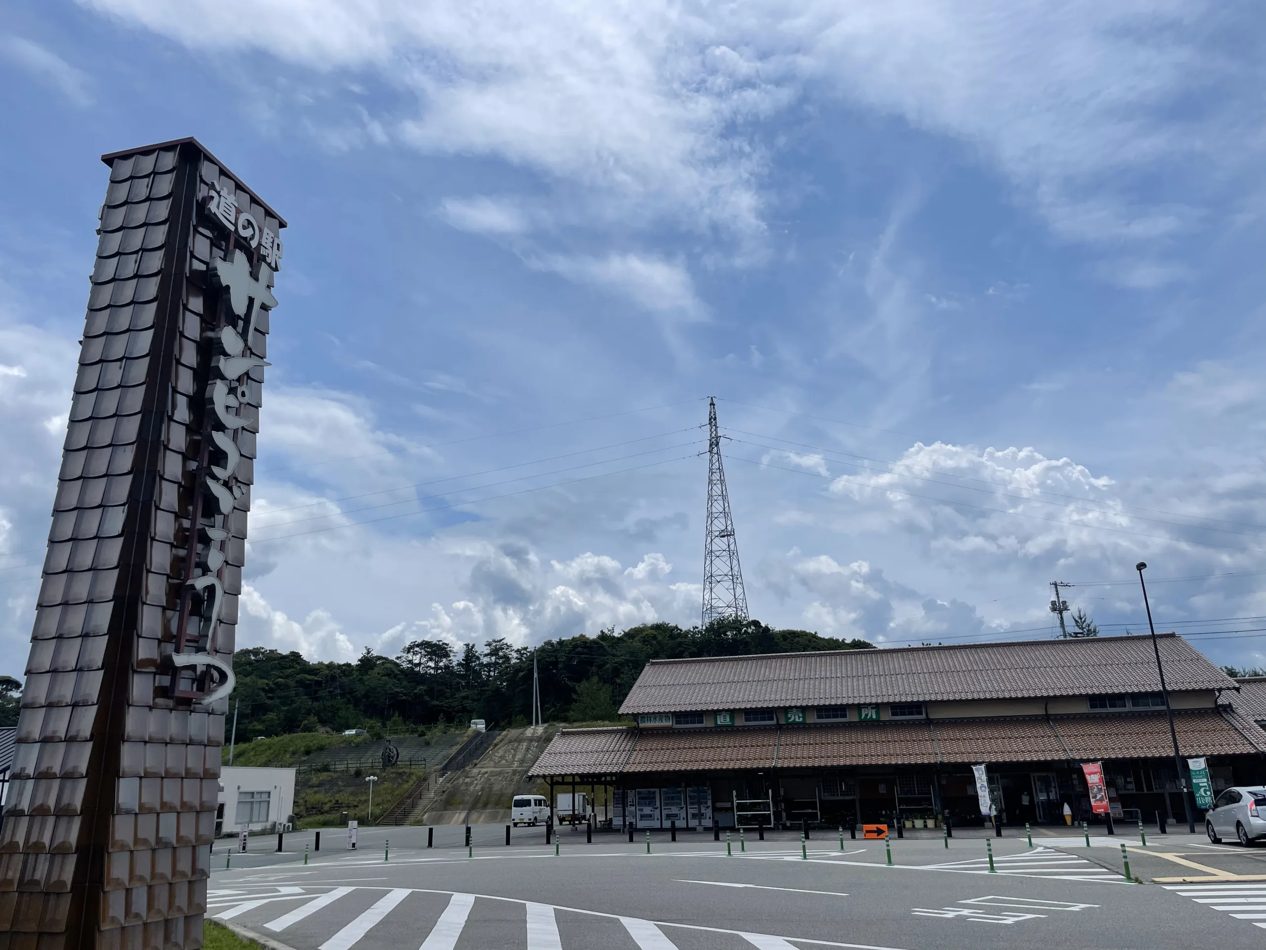 道の駅サンピコごうつ