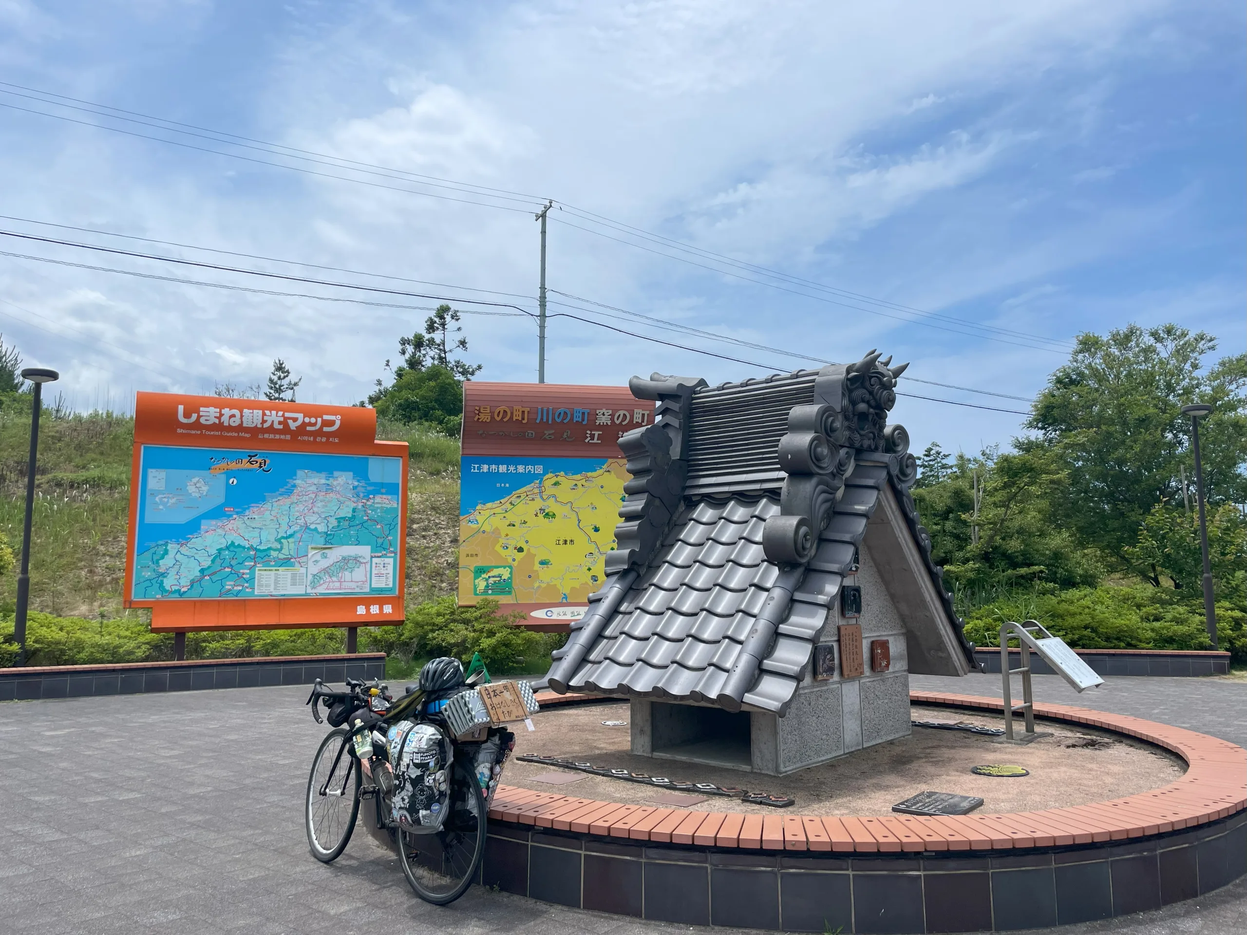 道の駅サンピコごうつ