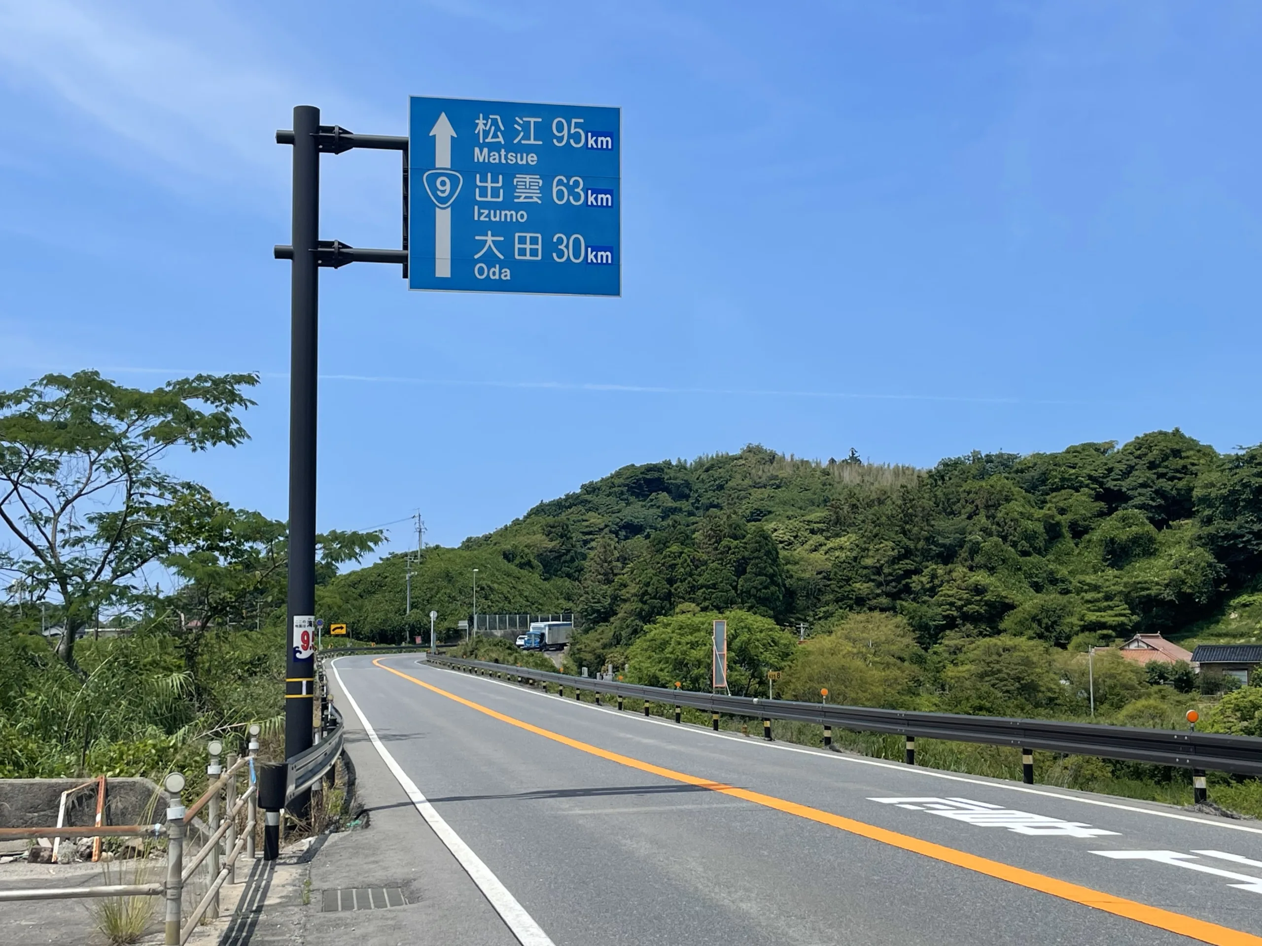 島根の国道9号線の青看板