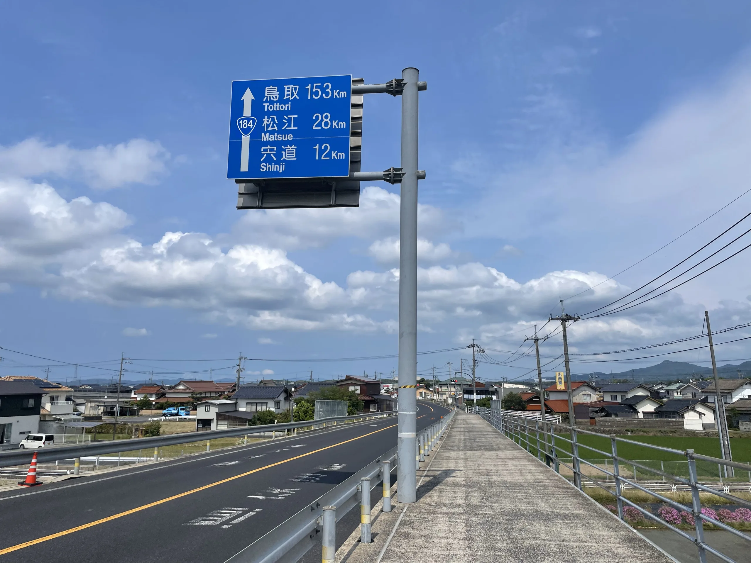 国道184号線青看板