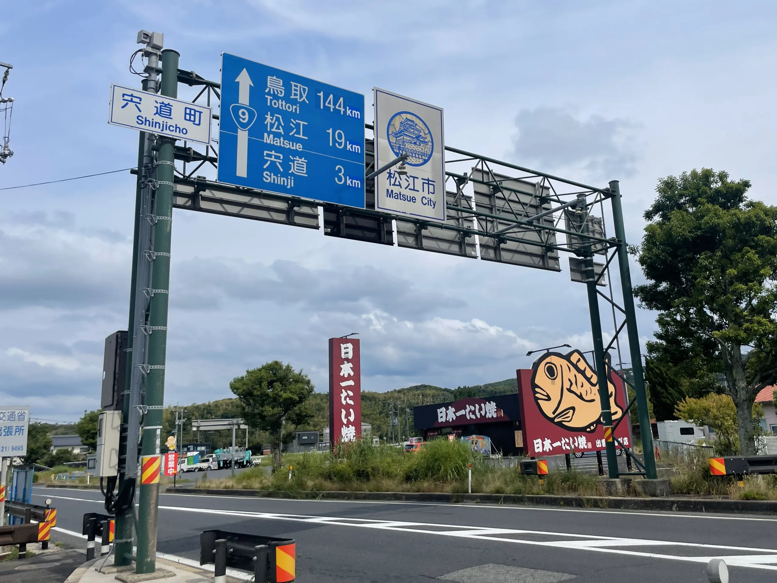 松江市青看板