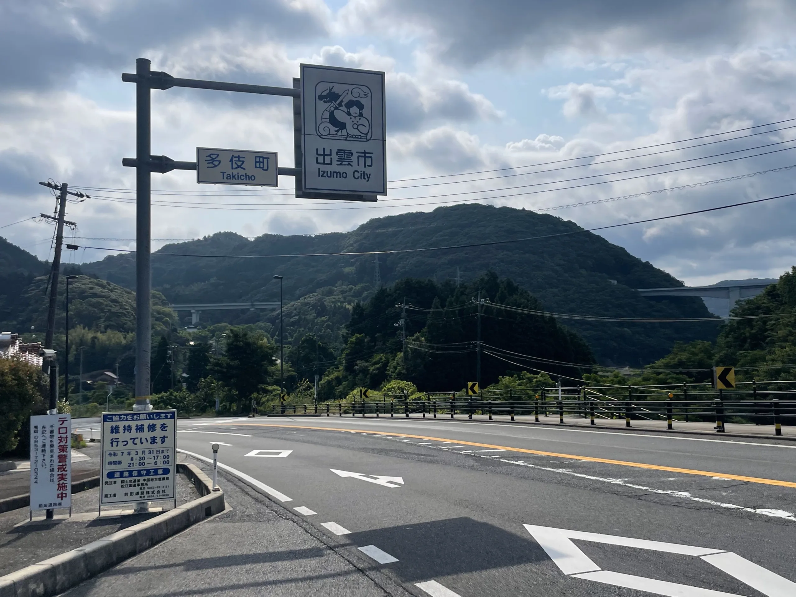 出雲市青看板