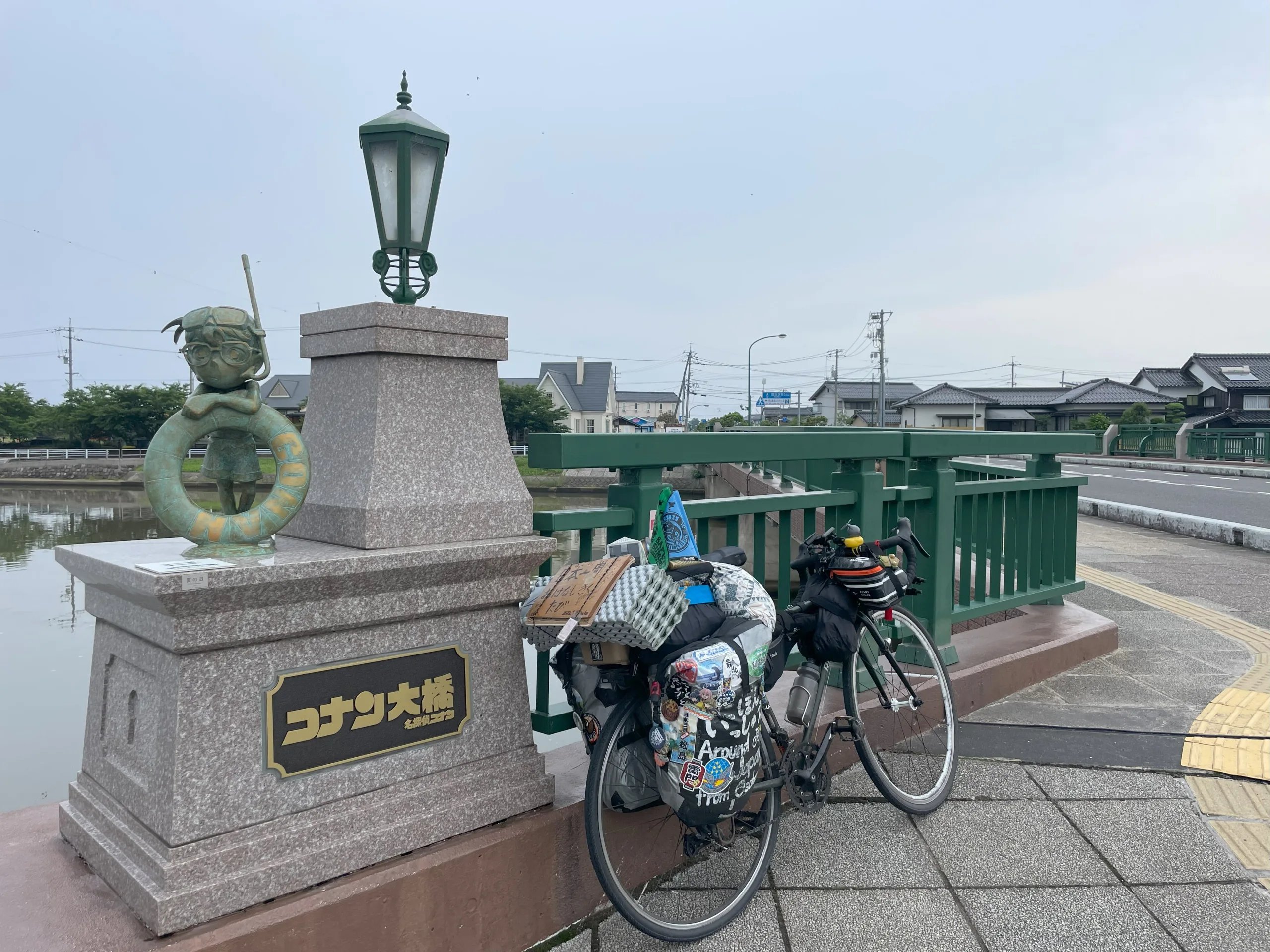 コナン大橋