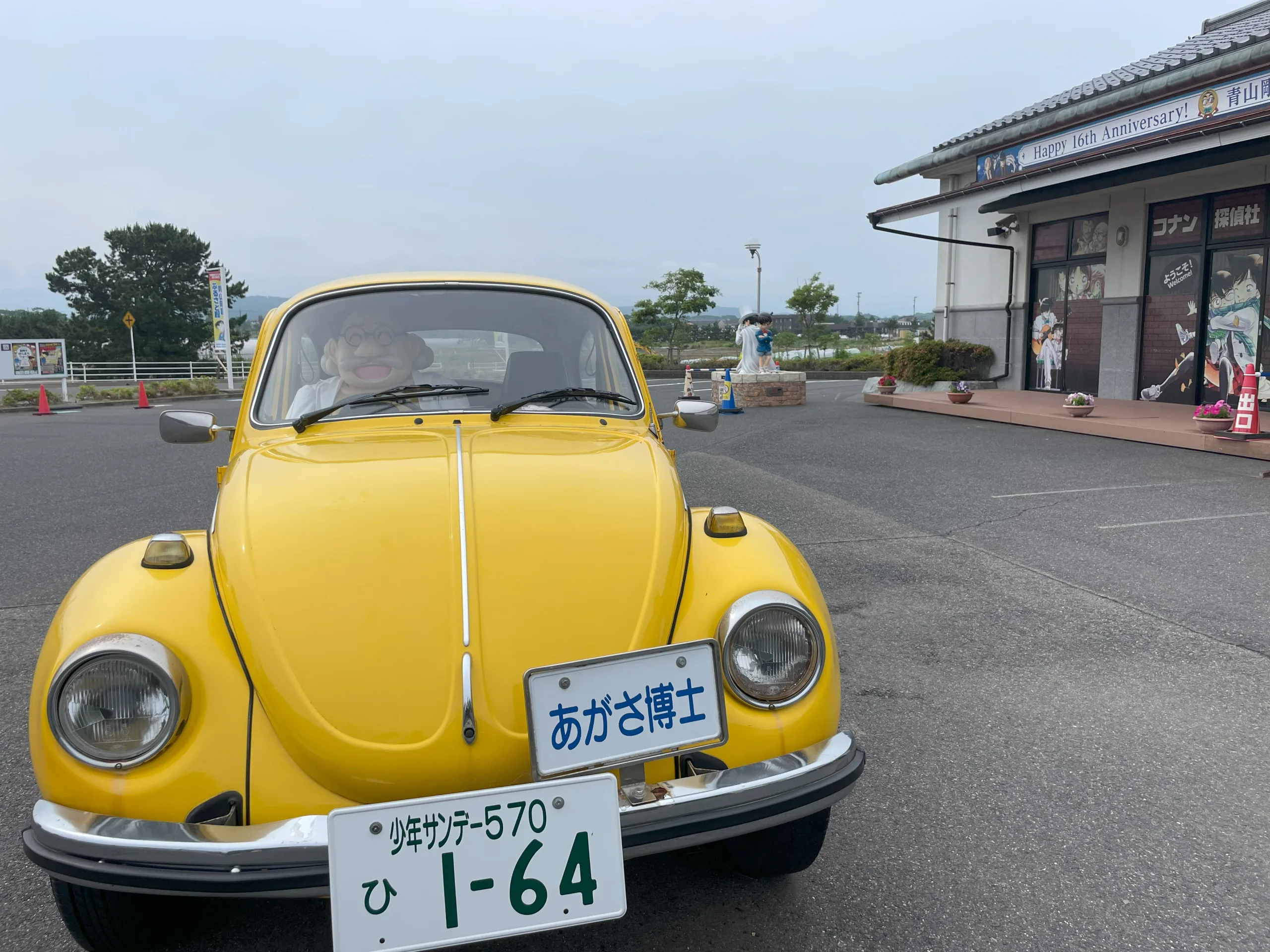 青山剛昌ふるさと館のあがさ博士の車