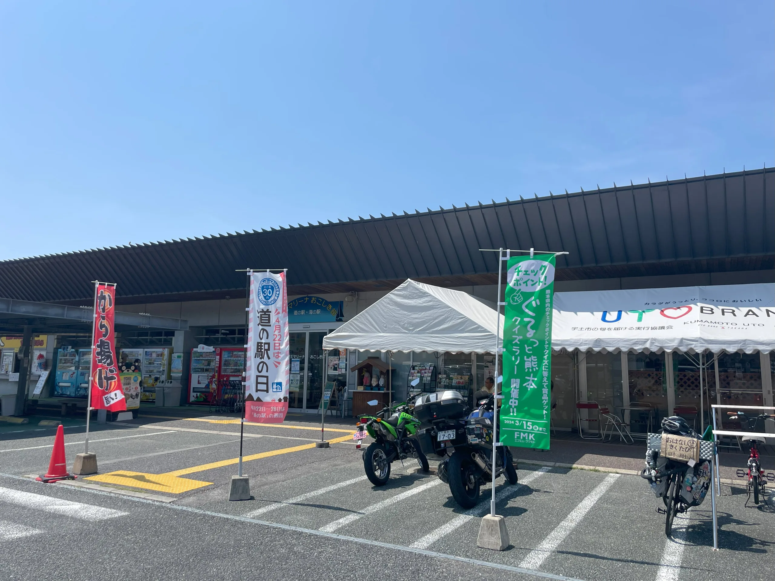 道の駅宇土マリーナ