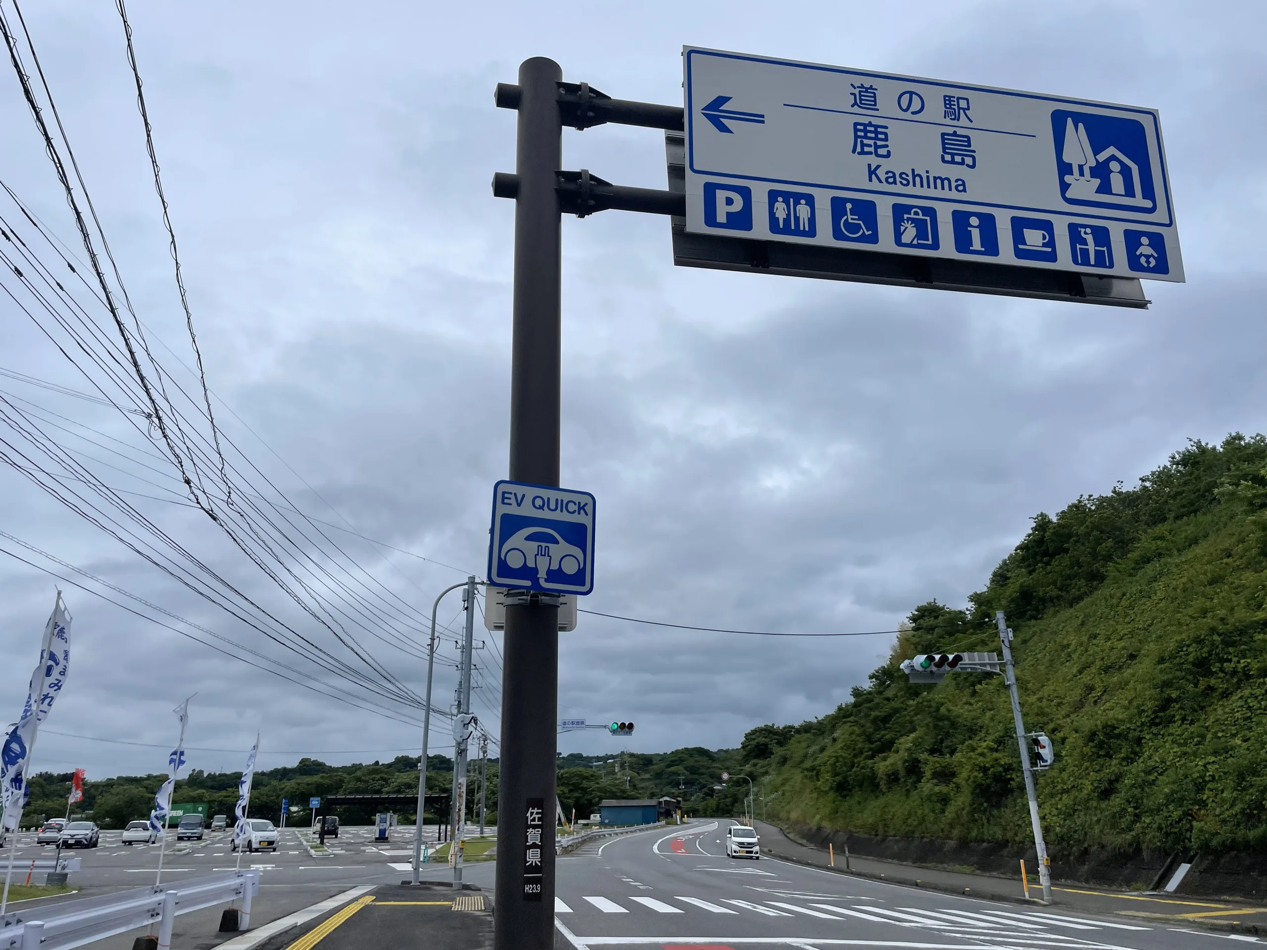 道の駅鹿島の看板