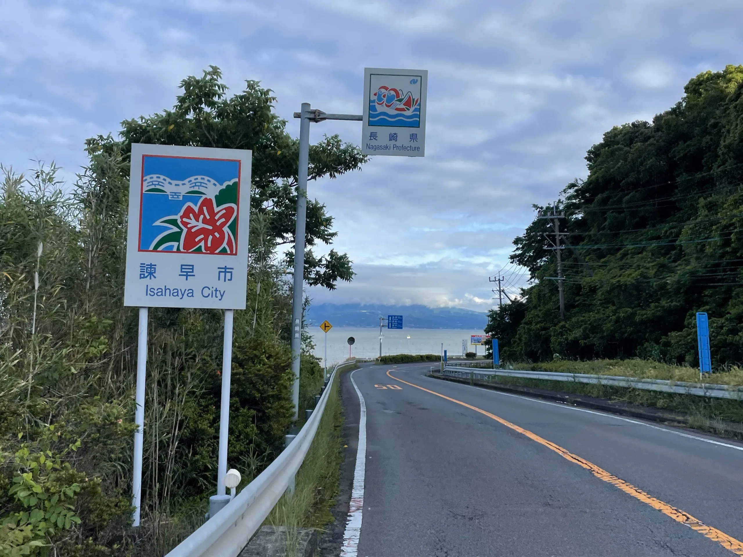 諫早市看板