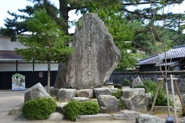 松陰神社内の明治維新胎動之碑