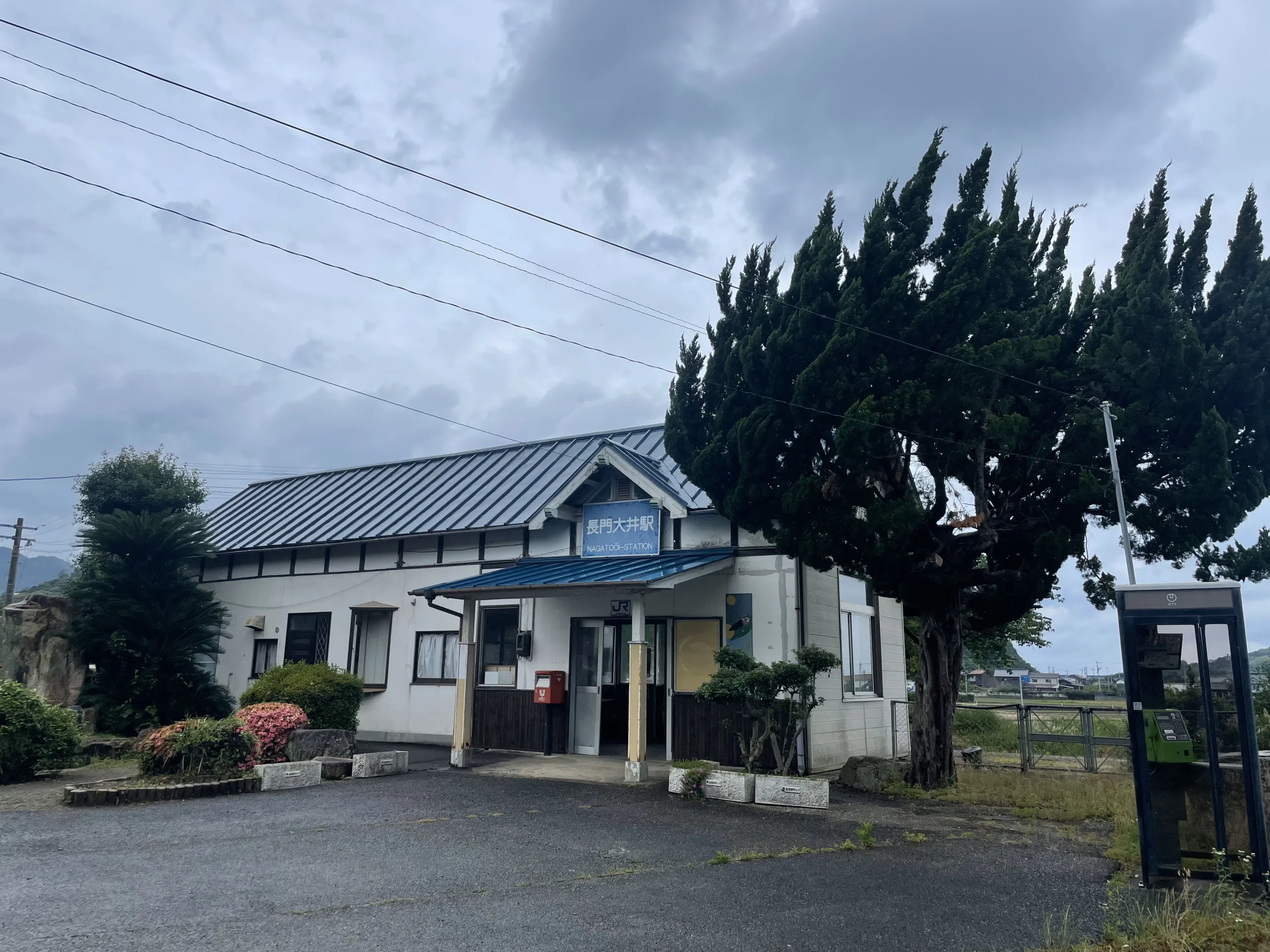 長門大井駅