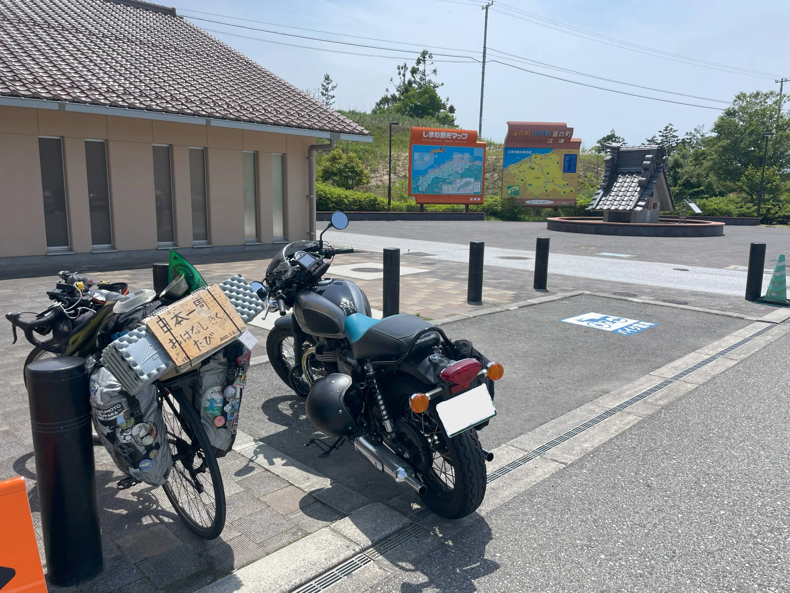 道の駅サンピコごうつで出会った方のバイク