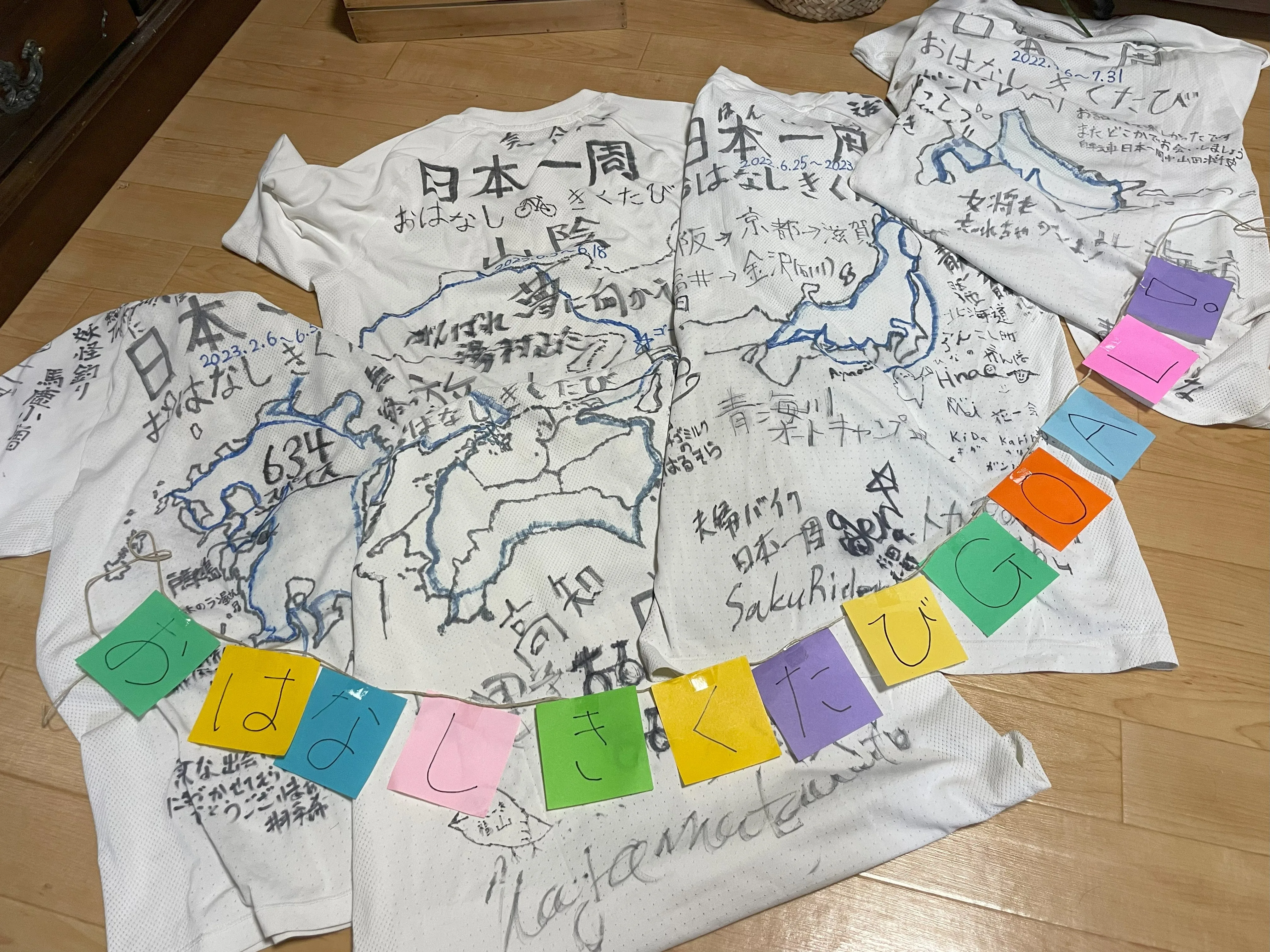 日本一周中にいただいたメッセージが書かれたTシャツ