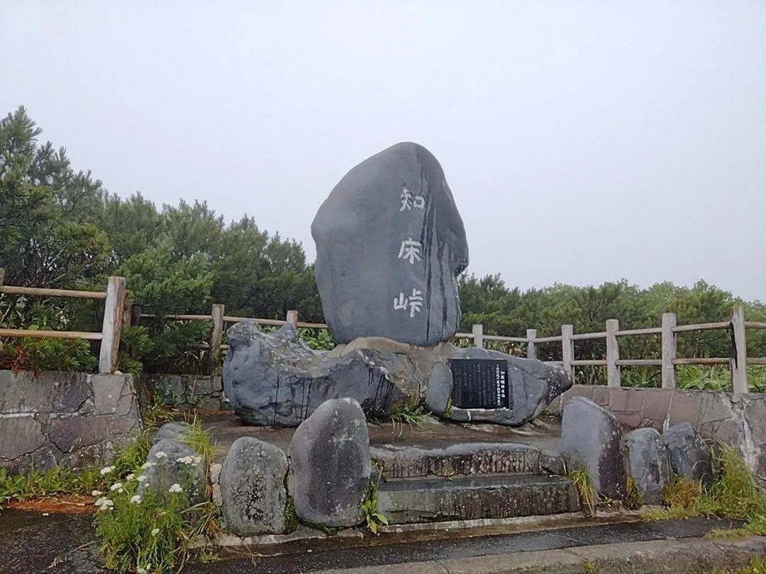 知床峠石碑