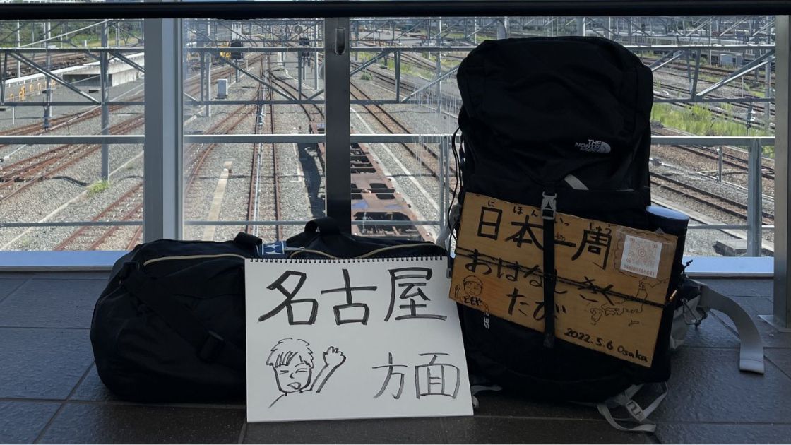 ちょ移住のピックアップ画像１